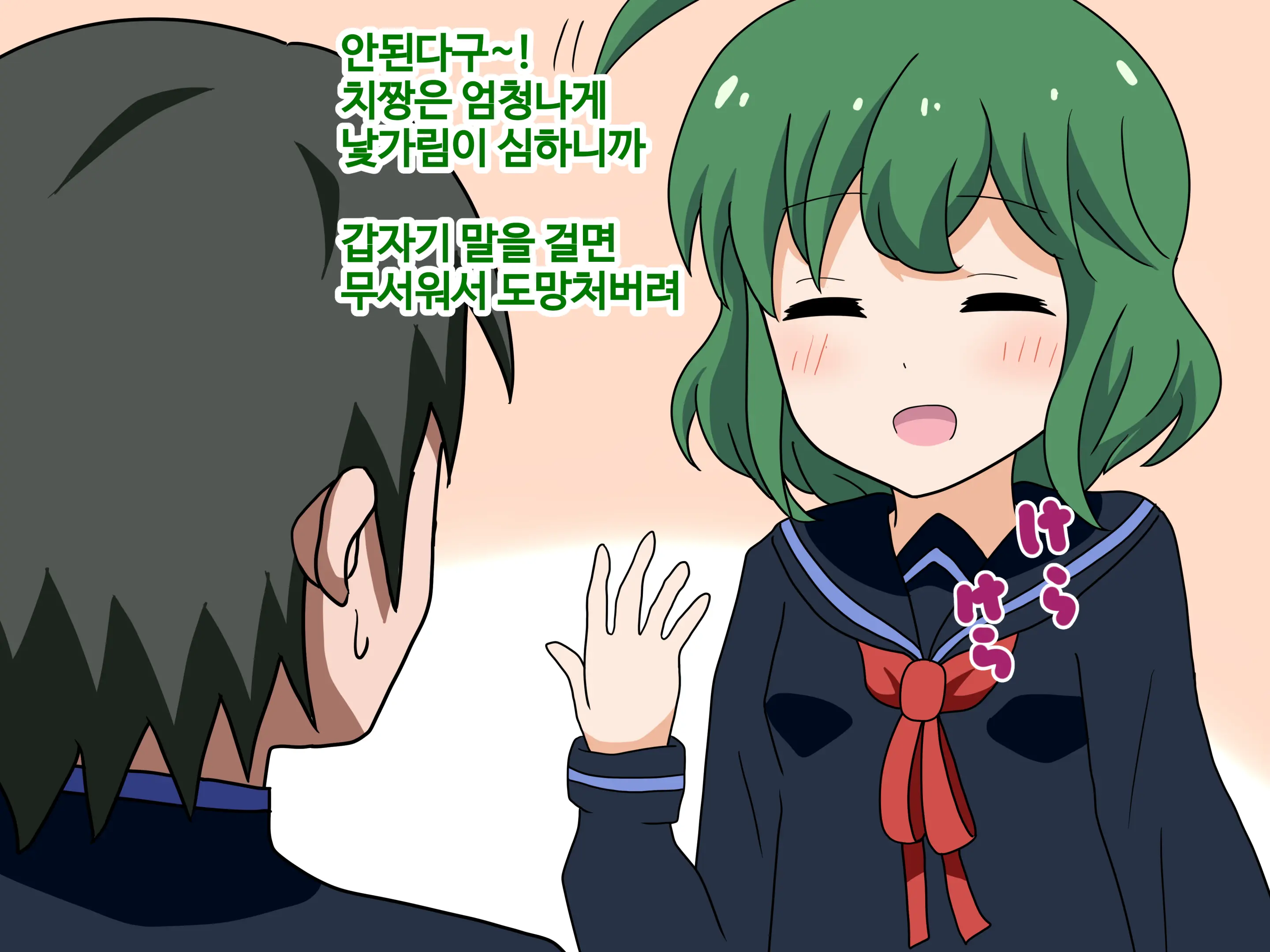 Mitari No Sono Ep.1~40